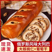俄罗斯风味大列巴面包小麦全麦核桃果仁葡萄干面包吐司营养早餐减肥解馋小零食减肥零食减肥食品减肥代餐