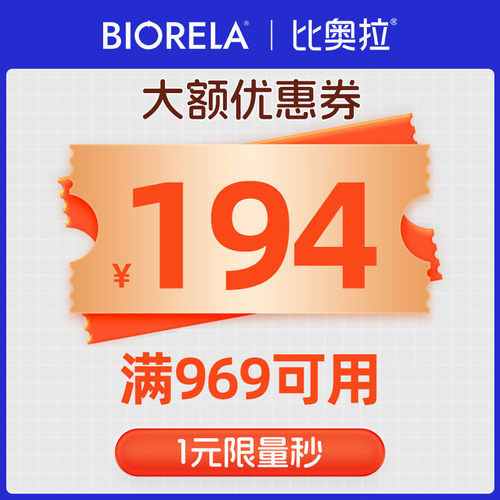 满969减194