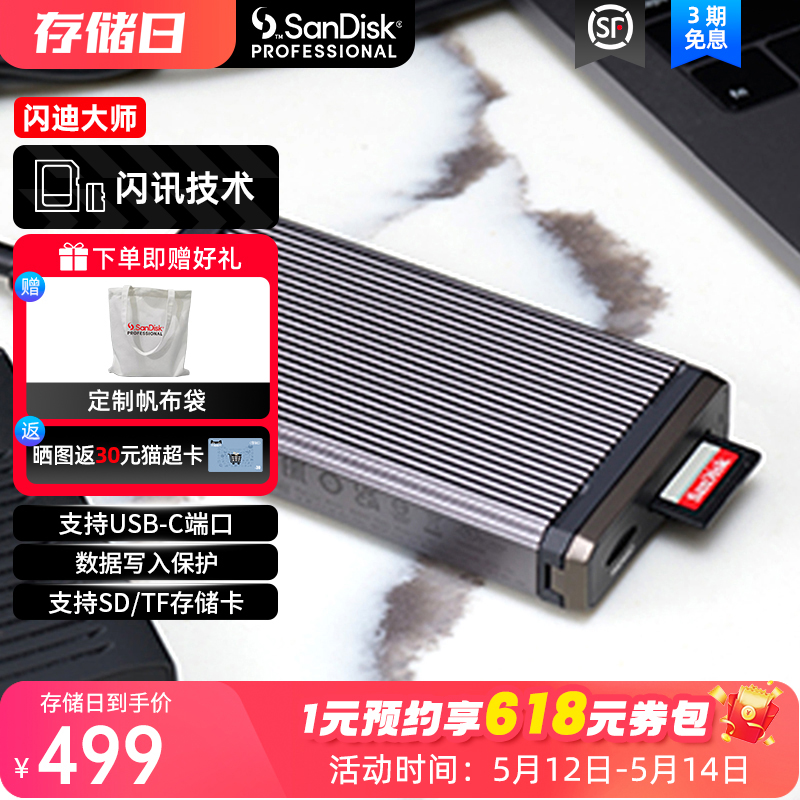 闪迪大师PRO-READER SD多插槽高性能读卡器高速传输USB-C存储卡兼容UHS-I SD卡铝制外壳高效散热加密数据锁 3C数码配件 读卡器 原图主图