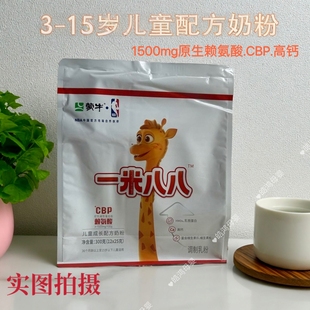 青少年高钙铁锌硒300g袋装 正品 蒙牛一米八八儿童成长奶粉独立包装