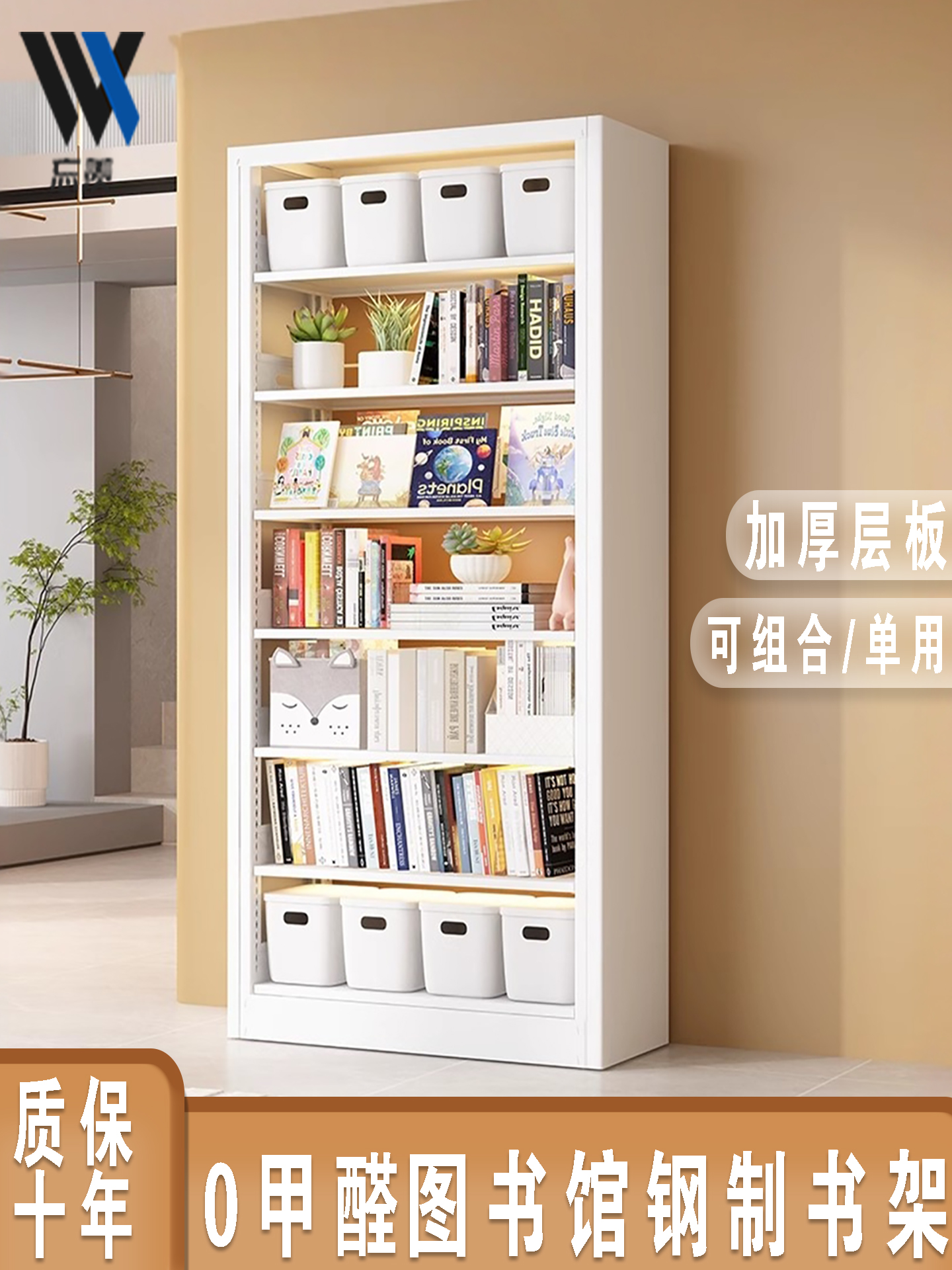 铁艺儿童绘本储物图书馆书柜置物架落地家用客厅钢制一体靠墙书架