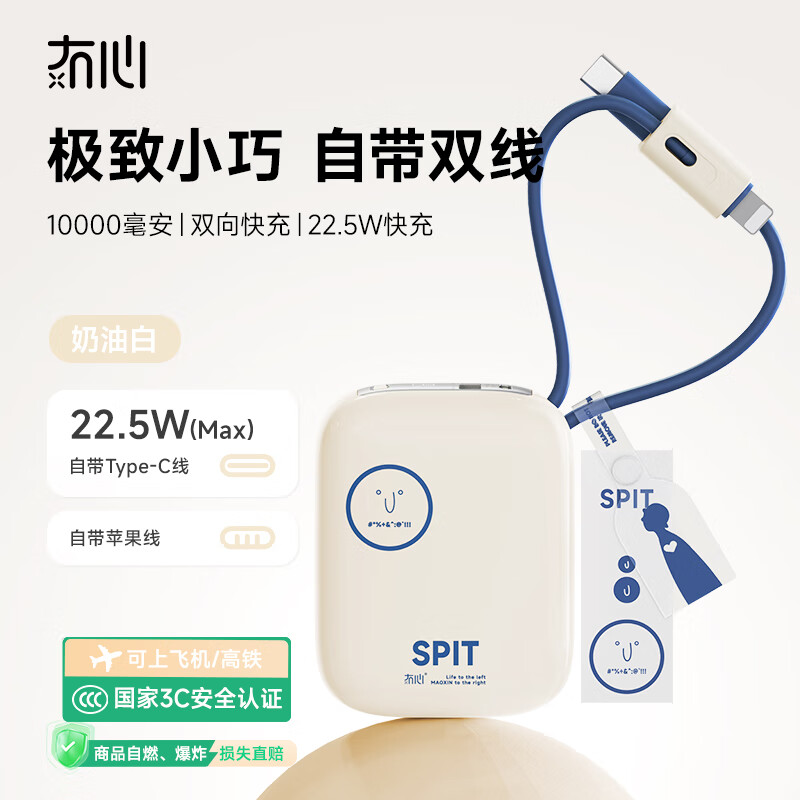 【国家3C认证】冇心充电宝移动电源新款小巧便携可上飞机自带线