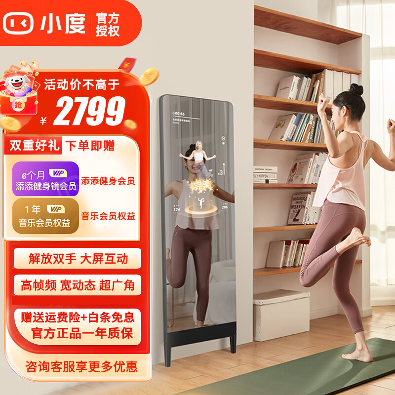 小度添添智能健身镜M30魔镜K歌体感游戏AI智能运动镜 M30旗舰版