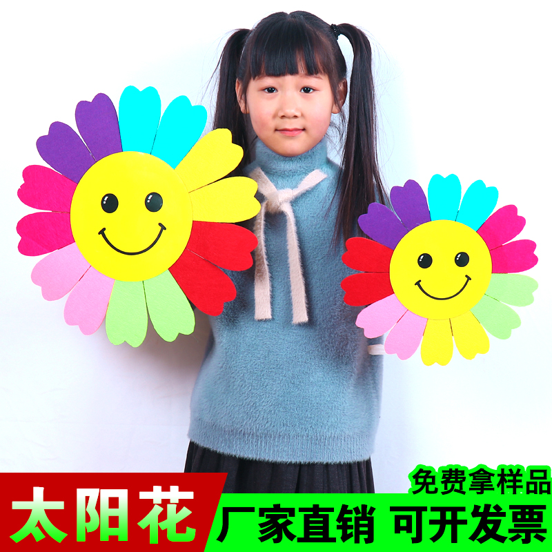幼儿演出七彩太阳花运动会出场方阵手持手花