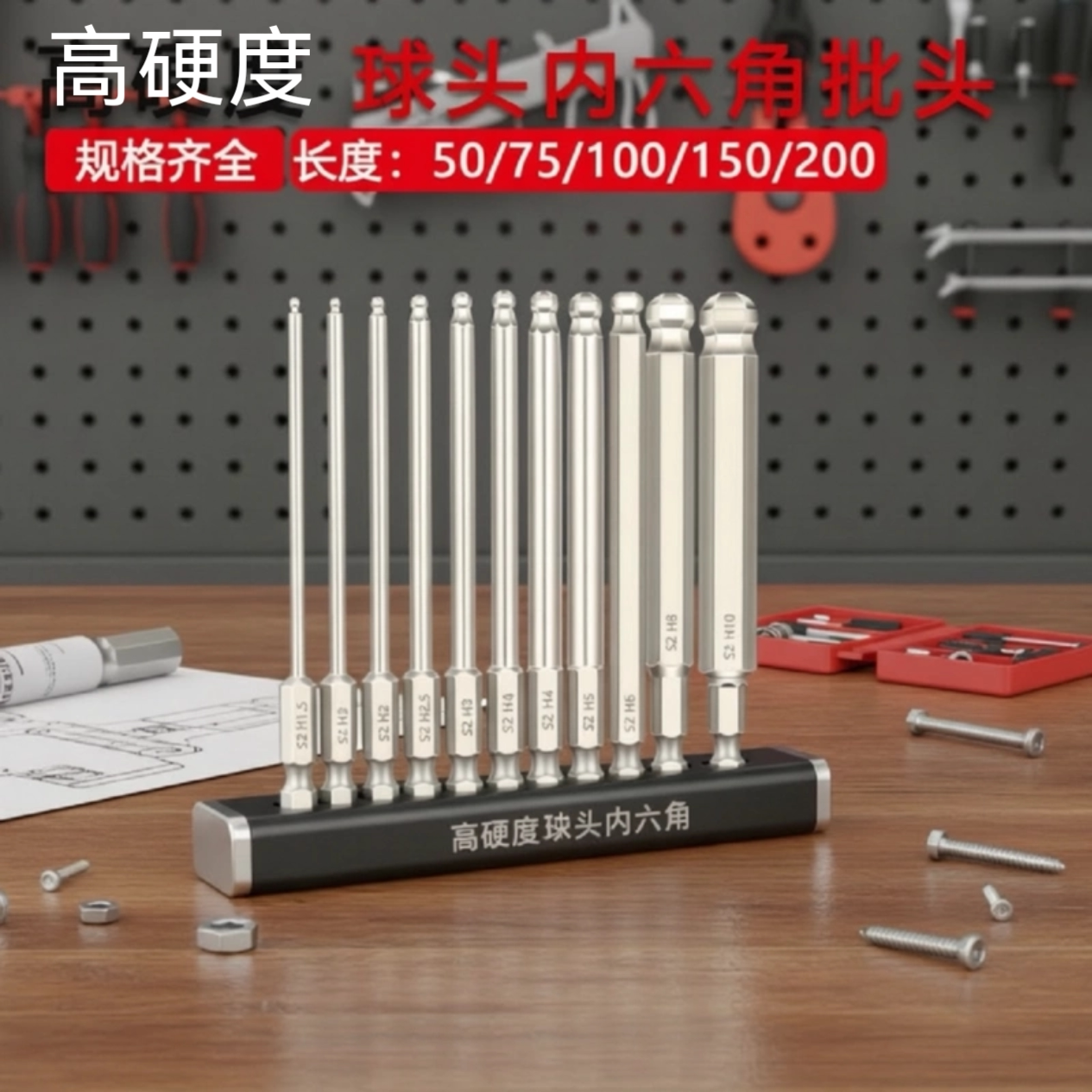 红骑士球头内六角批头气动风批批咀高硬度六角电动螺丝刀起子头套图片