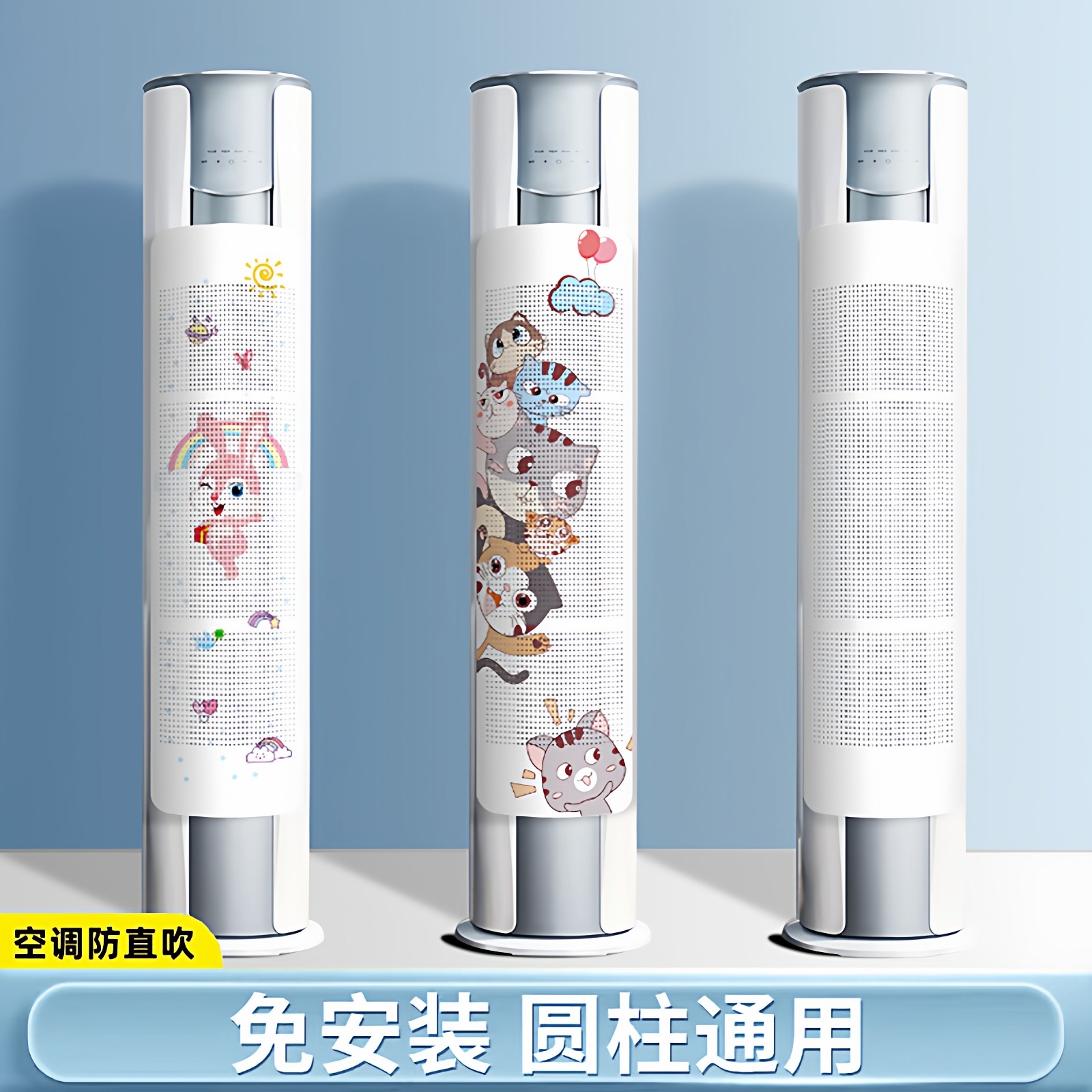 圆柱立式空调挡风板防直吹柜机遮风板出风口挡板防风罩导风板通用,收纳整理,空调挡风板,淘宝优惠券,粉丝福利购,淘宝优惠卷