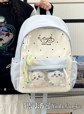 可爱学院书包女初中生小学生百搭少女透明双肩包追星小食量痛包