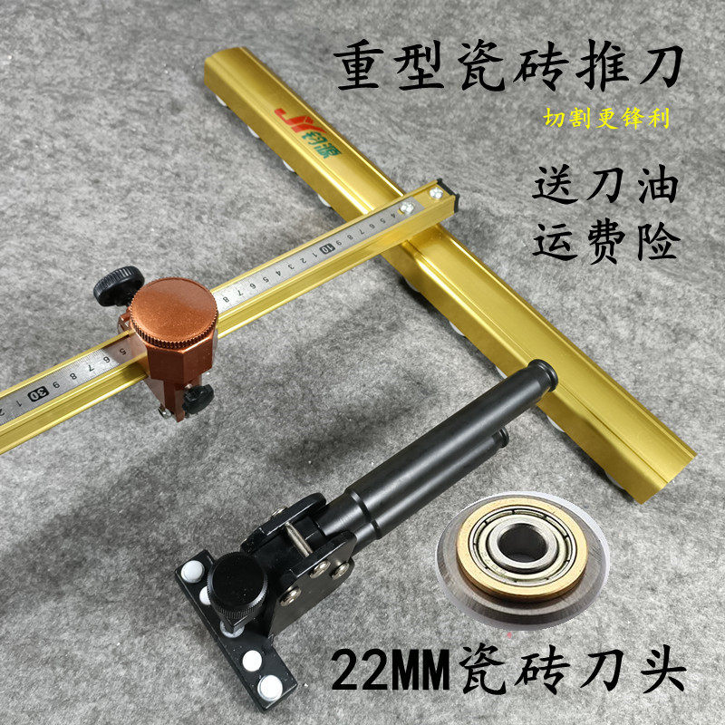 瓷砖t型推刀开界切割神器钳岩板