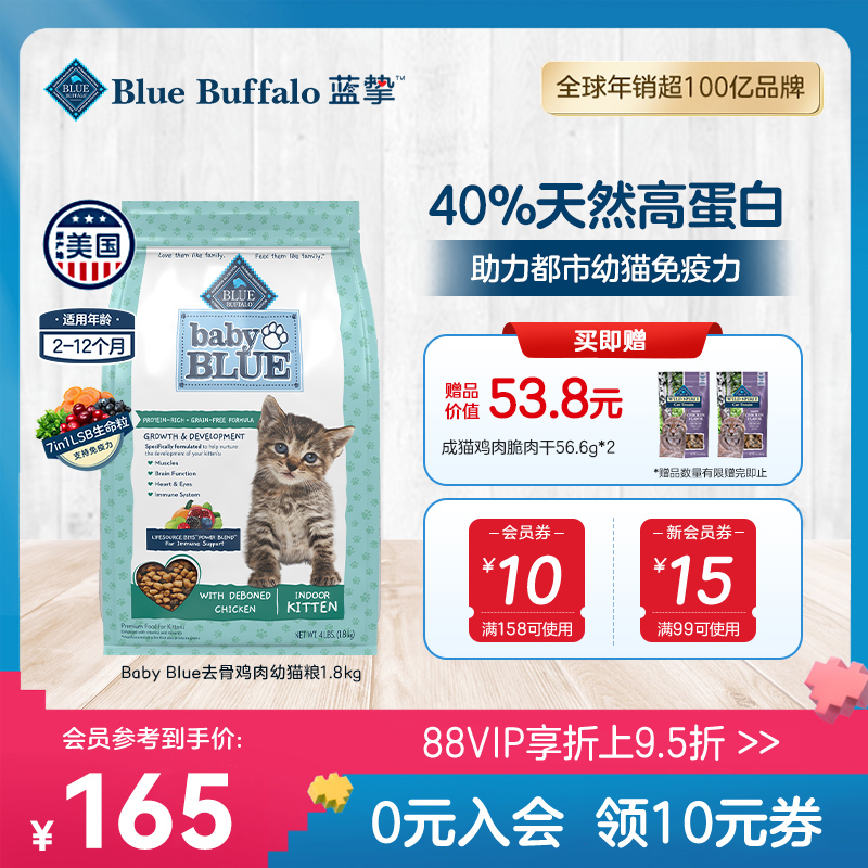 蓝馔原野精灵鸡肉成猫粮4.9kg