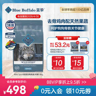 5.9kg 蓝挚美国进口原野精灵系鸡肉成犬粮13磅 临期至26年4月