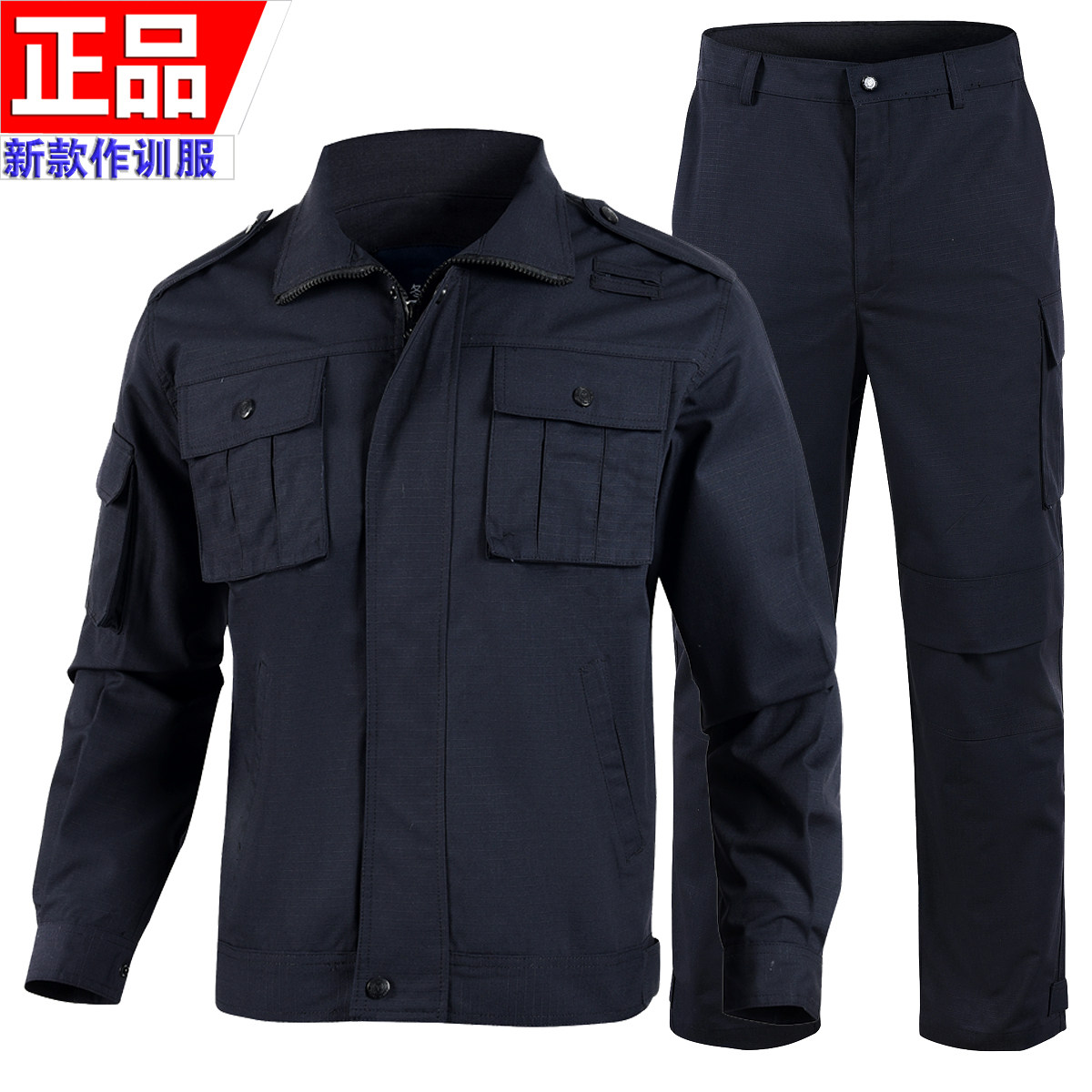 正品作训网格保安夏季作