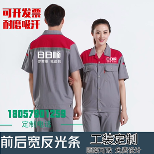 日日顺工作服定制工装套装男劳保服耐磨物流公司搬家送货春秋长袖