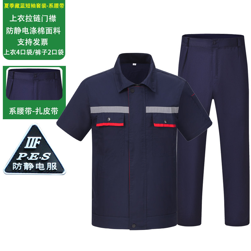 工作服套装男夏装大码防