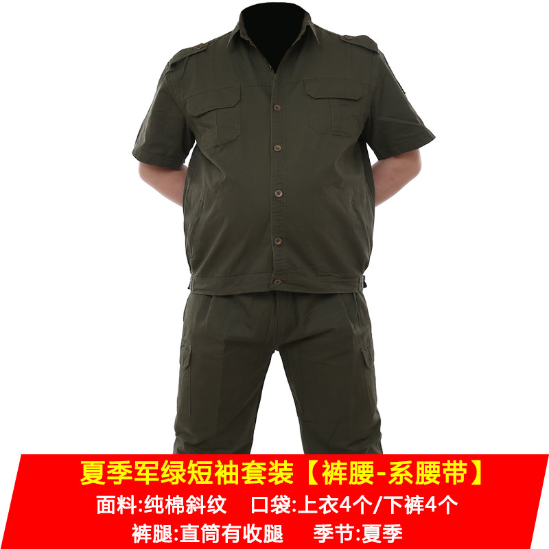 特大号夏季薄款男工作服