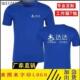 达达快送工作服短袖 快递物流T恤定制印字logo快递员工装 地推衣服