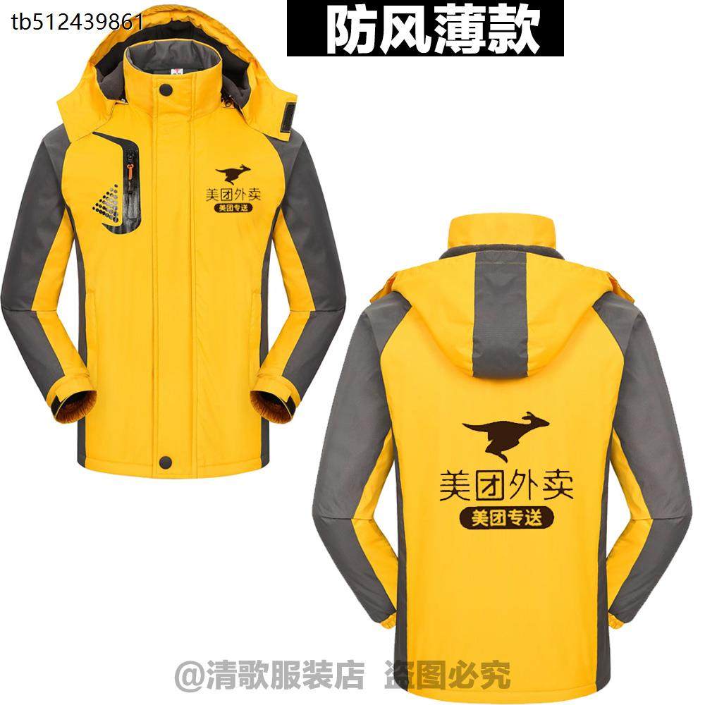 美团骑手衣服冬装外卖工