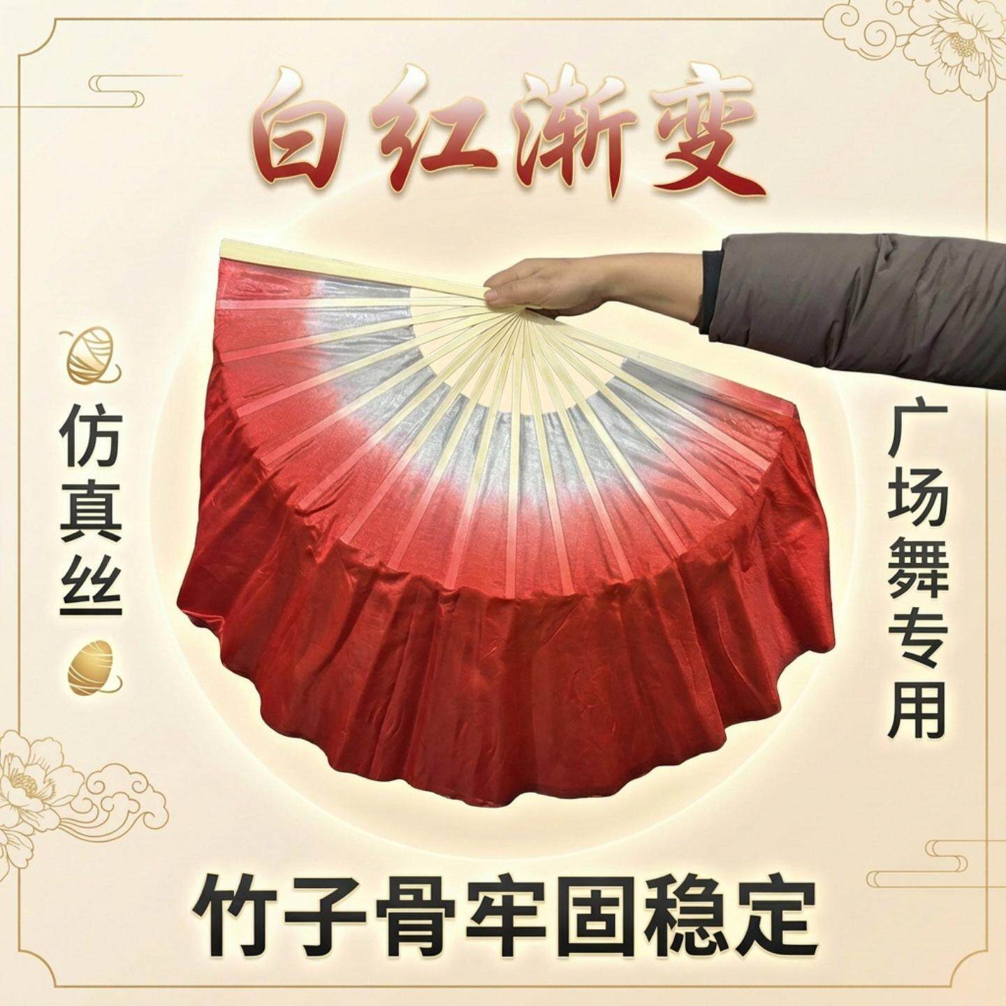 仿真丝红白渐变舞蹈扇竹骨加固