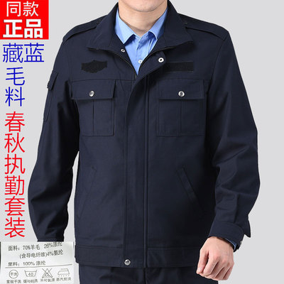正品春秋保安套装男女物