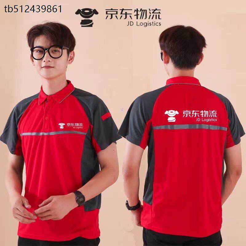 夏季京东快递正装短袖工作服POLO衫定制家电服务马甲免费印字logo