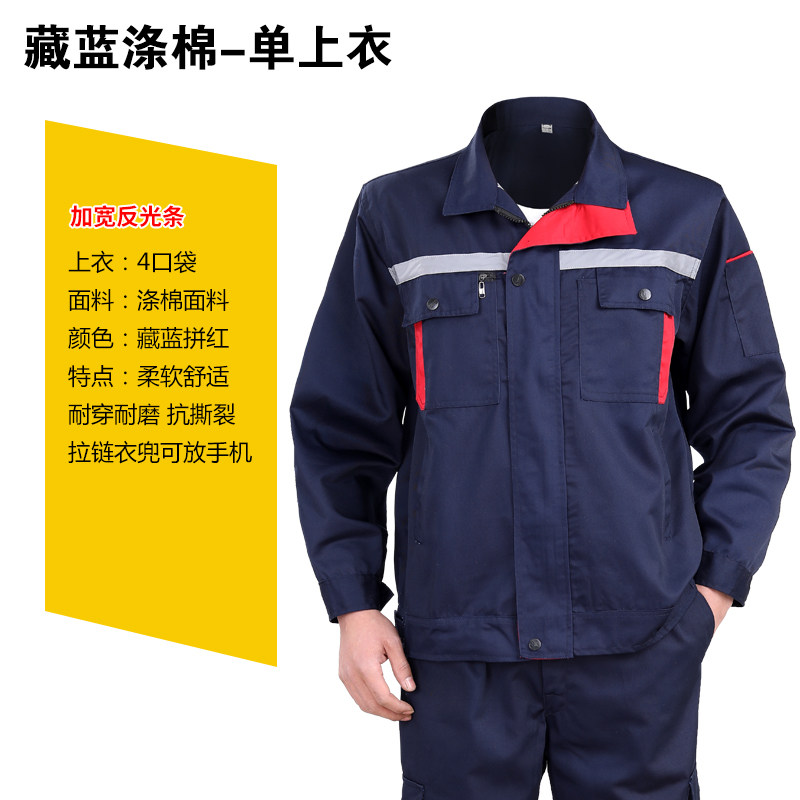 大码工作服外套上衣裤子工作裤男女士春夏季耐脏耐磨加肥加大劳保