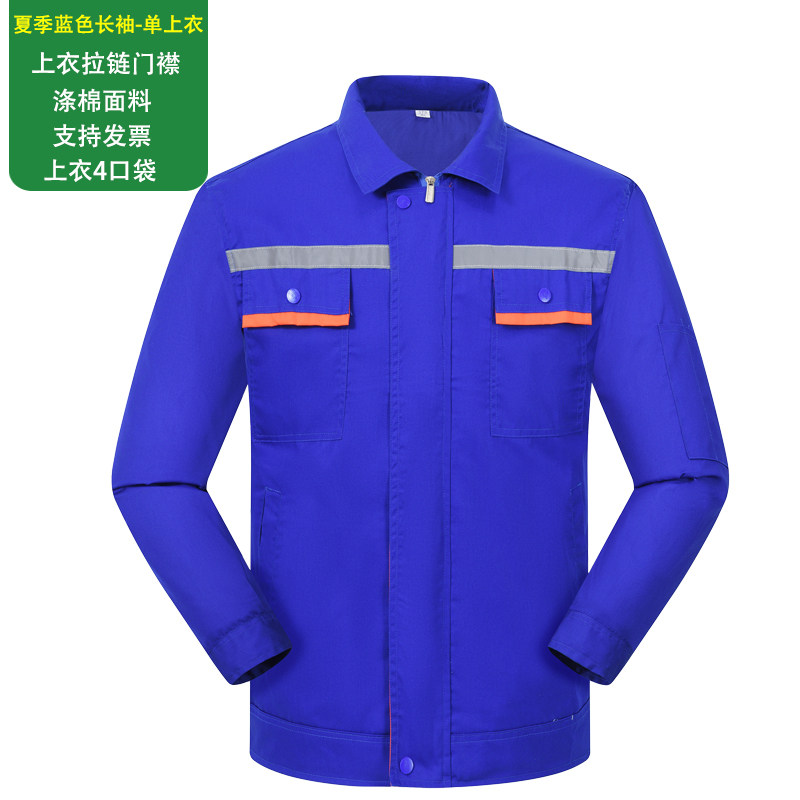 劳保服单件上衣男特大码