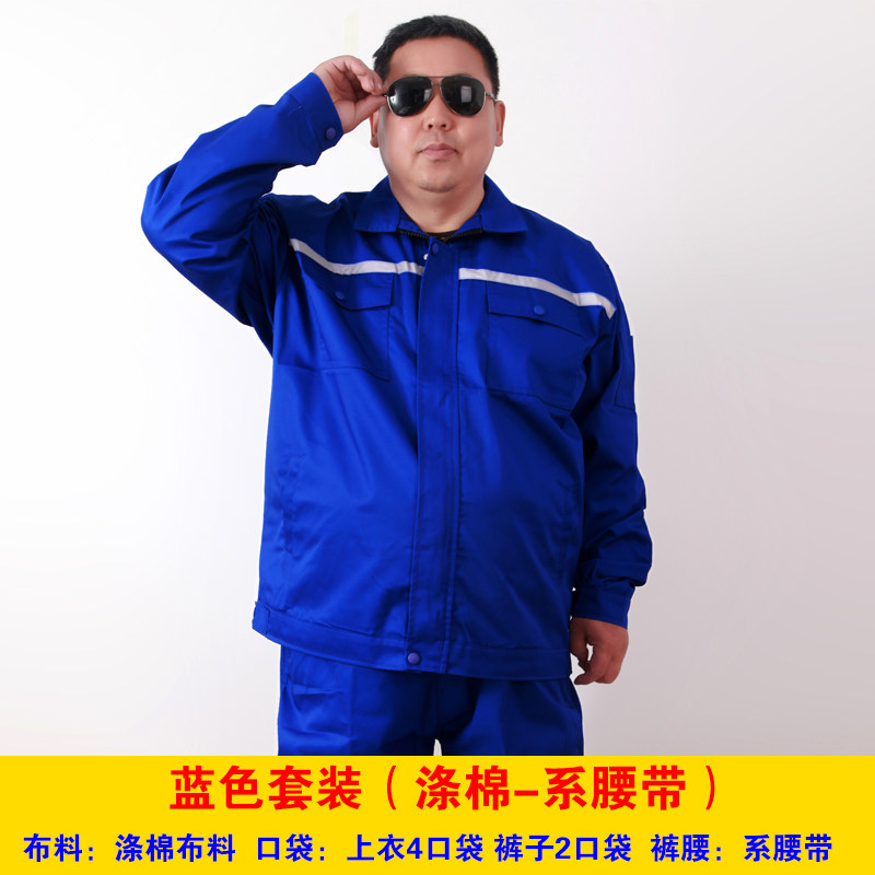 大码工作服套装男加肥加