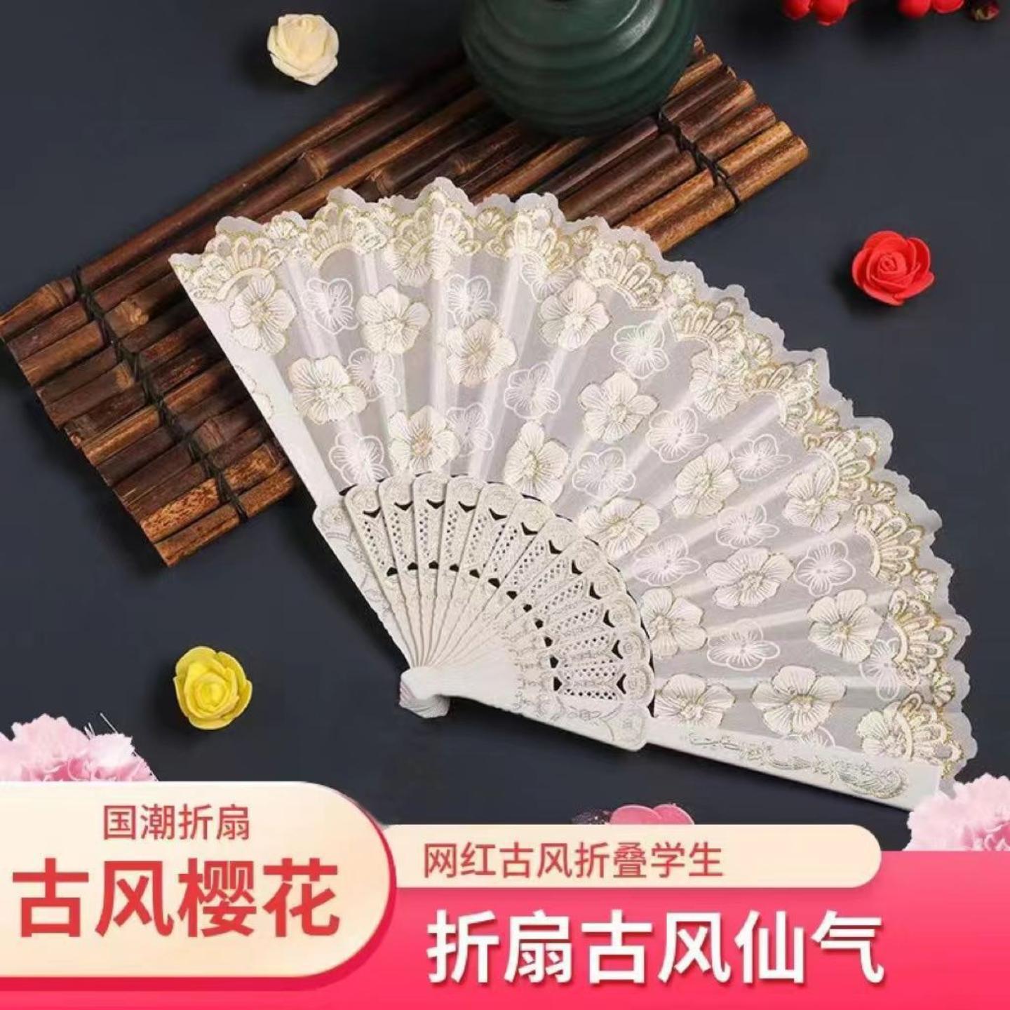 新中式白色蕾丝樱花折叠扇|国风