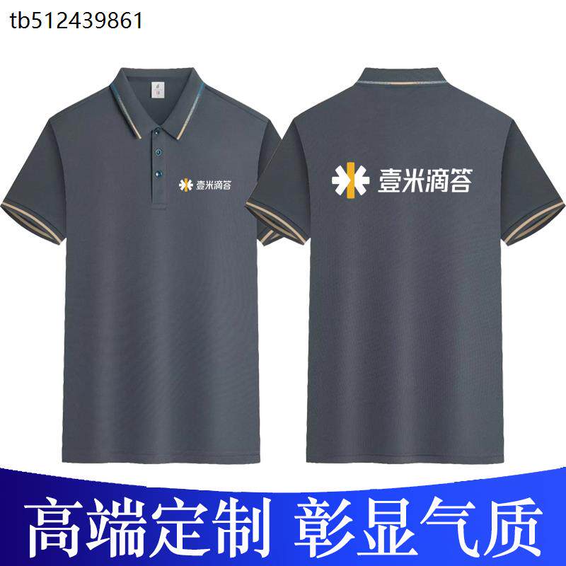 新壹米滴答工作服短袖定