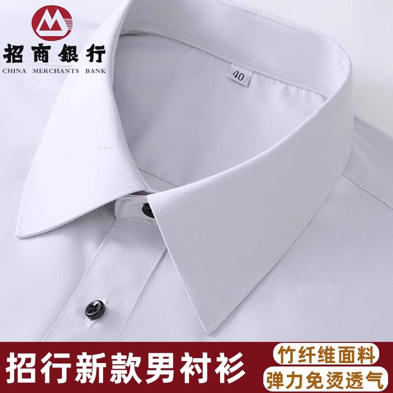 2024新款行服男士衬衫招