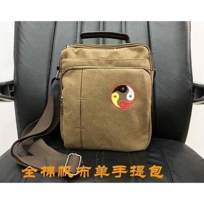 茶禅一味道士单肩包道家