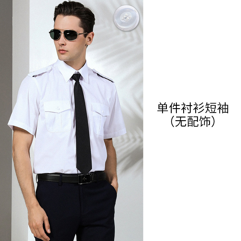 保安服夏装空少飞行员航
