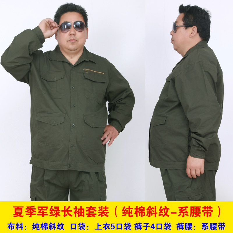 工作服套装男特大码加肥