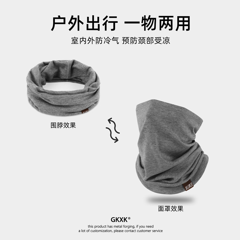 骑行保暖面罩男款春秋冬