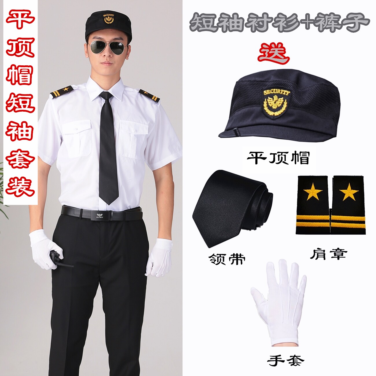 新款物业保安制服单位停
