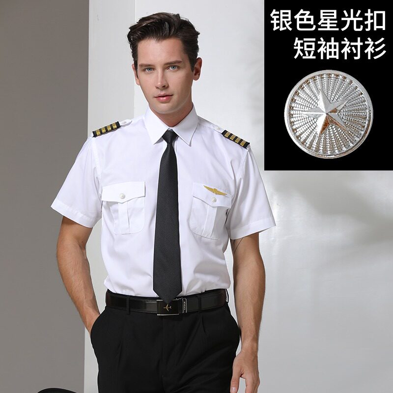 飞行员空少白衬衫男机长