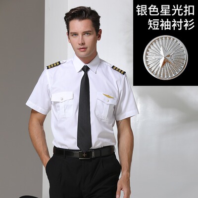 飞行员空少白衬衫男机长