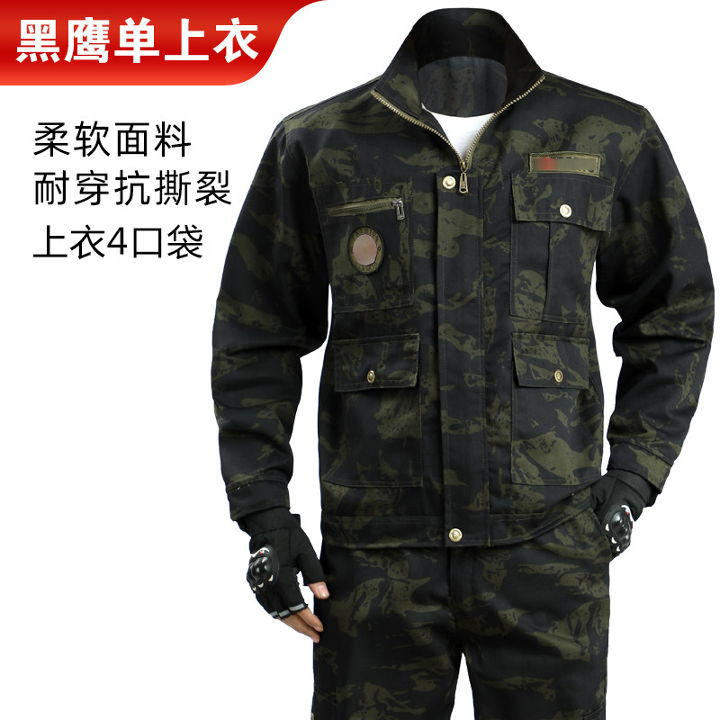 大码工作服裤子上衣工装