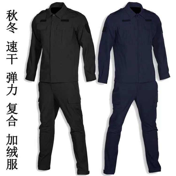 2023新款秋冬加绒速干保安工作服男女春秋季套装黑色保安服作训服