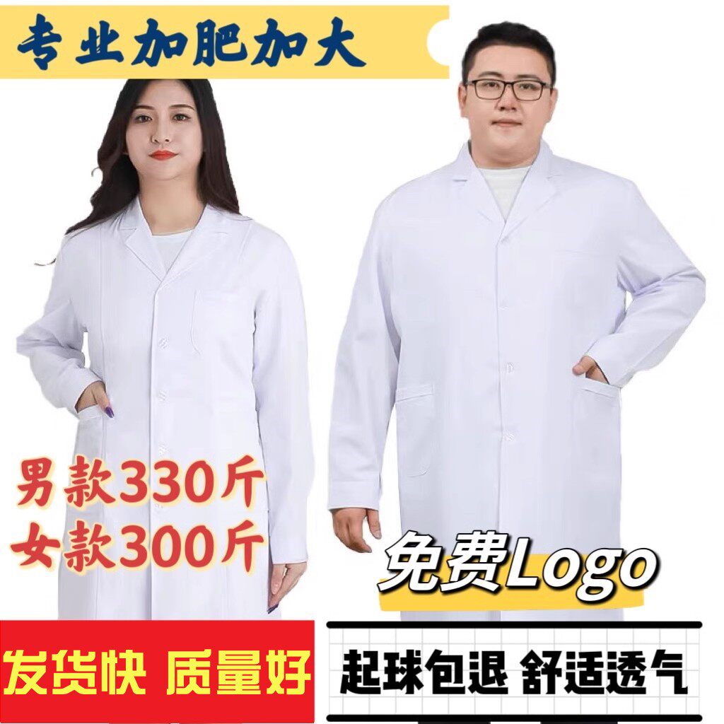 白大褂长袖男女医生服夏