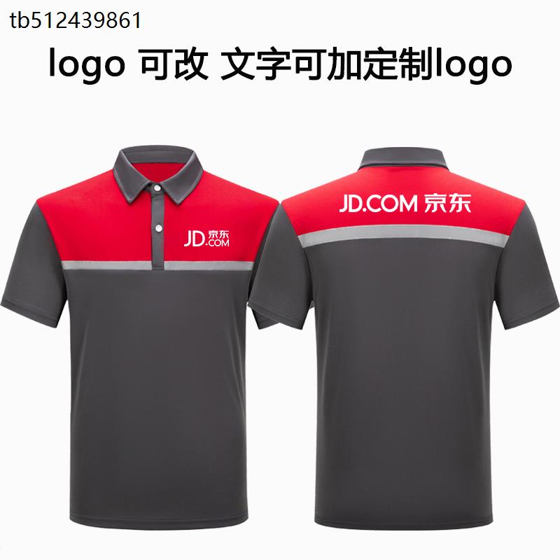 京东家电快递物流反光工