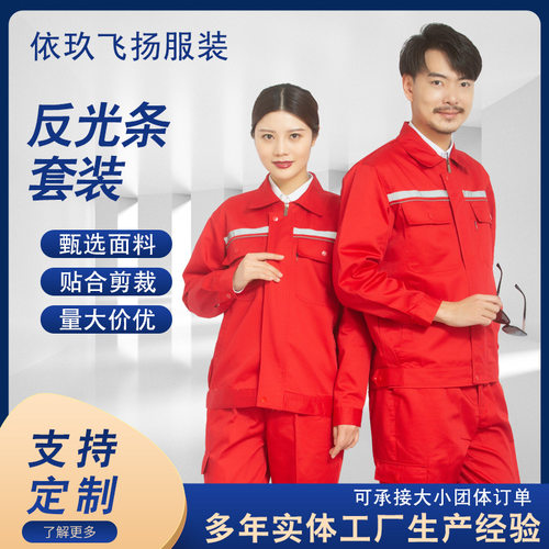防静电长袖工作服男女款