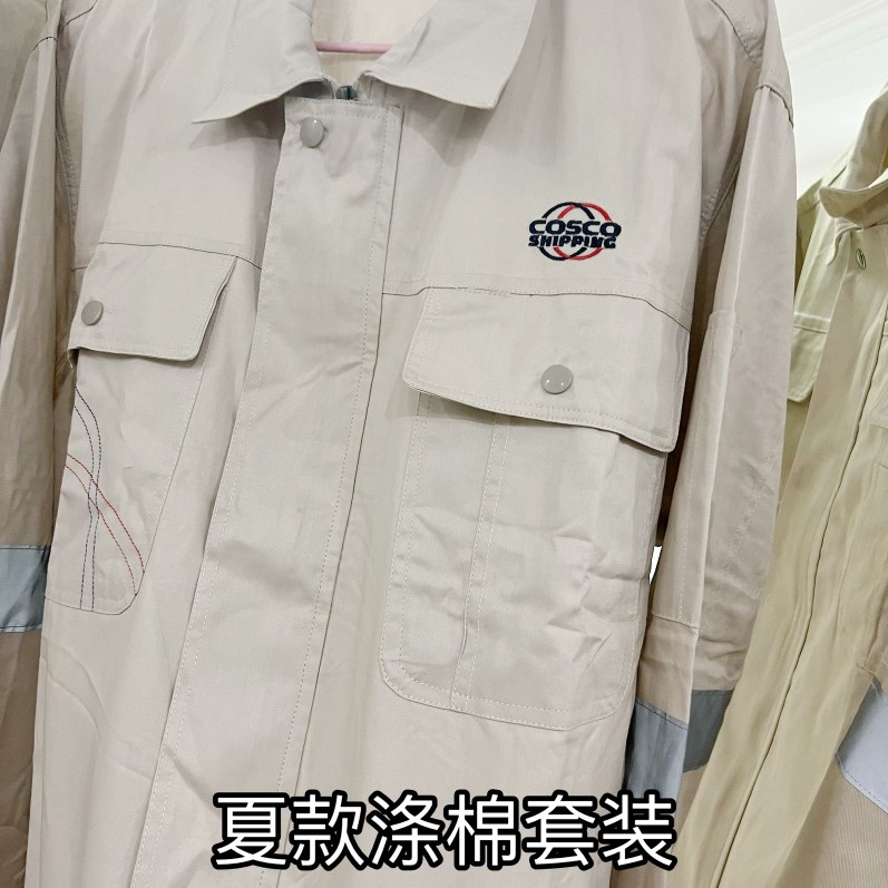 中海运夏春秋款工作服套