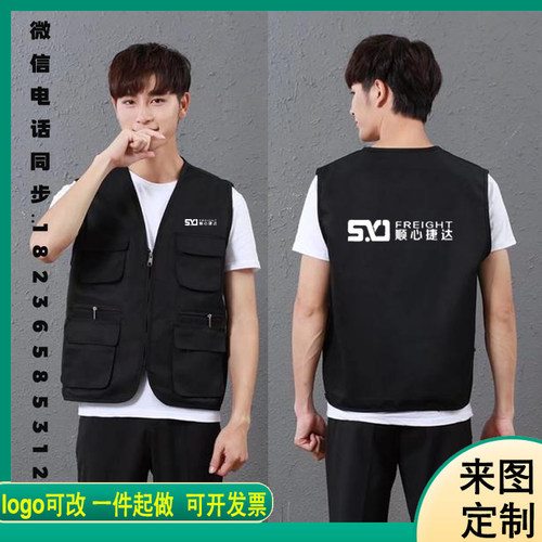 顺心捷达工作服马甲定制