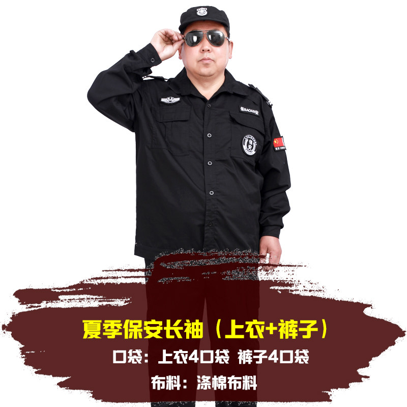大码保安服套装男加肥胖