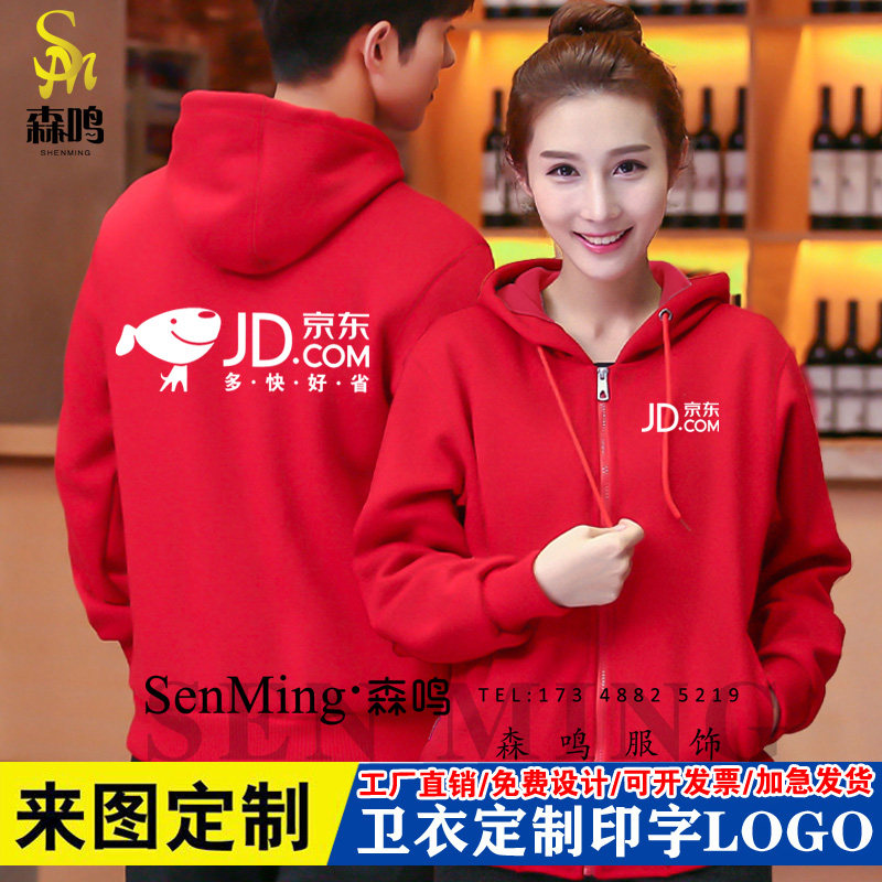 秋冬季京东家电工作服纯