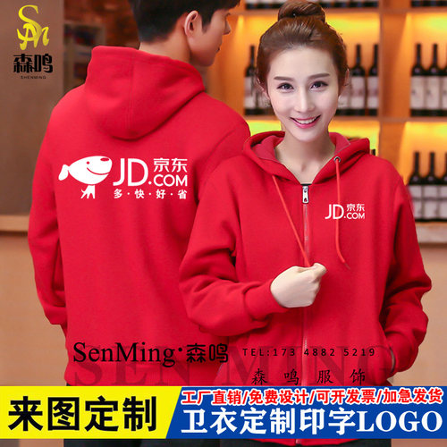 秋冬季京东家电工作服纯