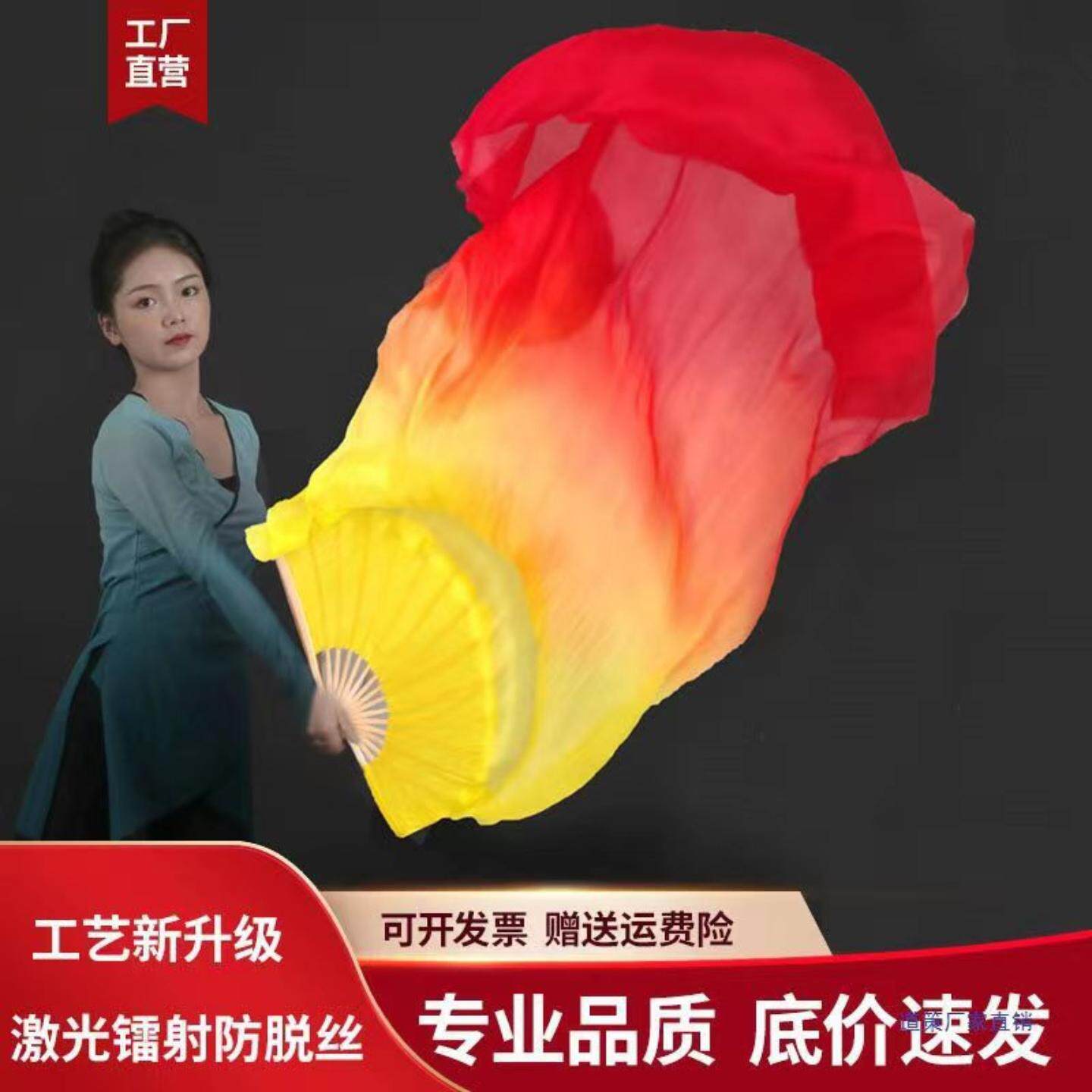 中国古典舞专用锦鲤抄火焰渐变含