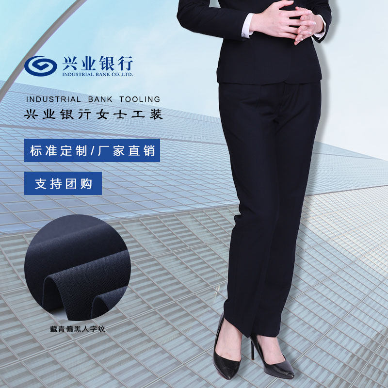 兴业女士西裤藏条纹新款OL职业直筒西装裤工作服显瘦长裤