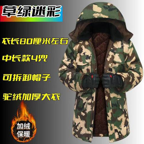 秋冬冬季加厚棉袄劳保保暖工作服宽松冷库加肥作训军迷棉大衣棉服