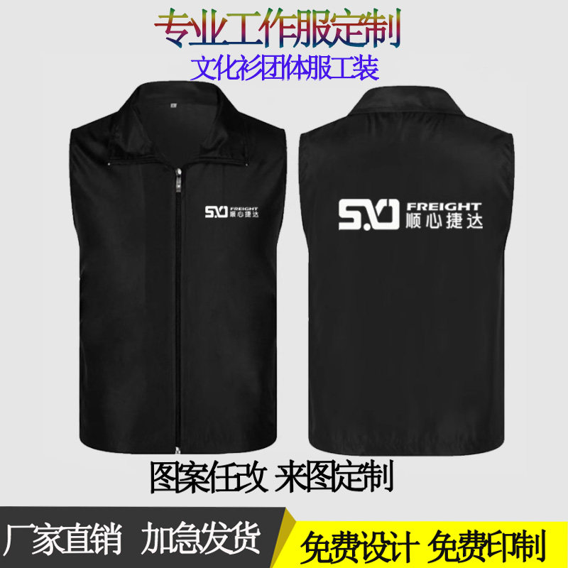顺心捷达工作服定制男女t